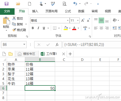 标点符号解决Excel2016中的特殊问题2