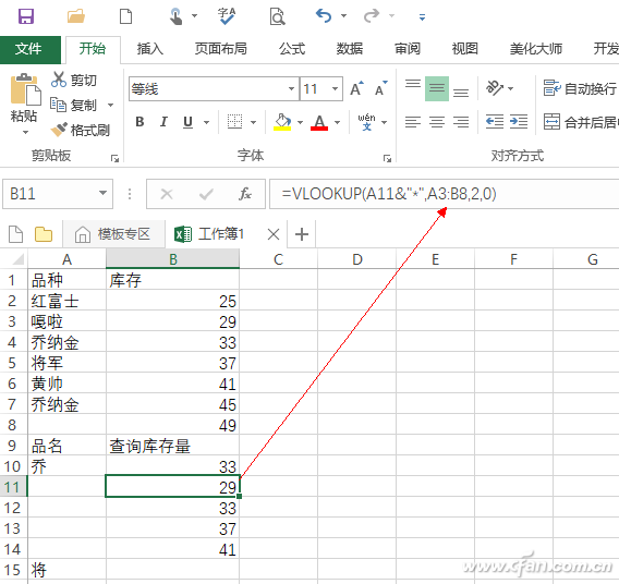 标点符号解决Excel2016中的特殊问题5