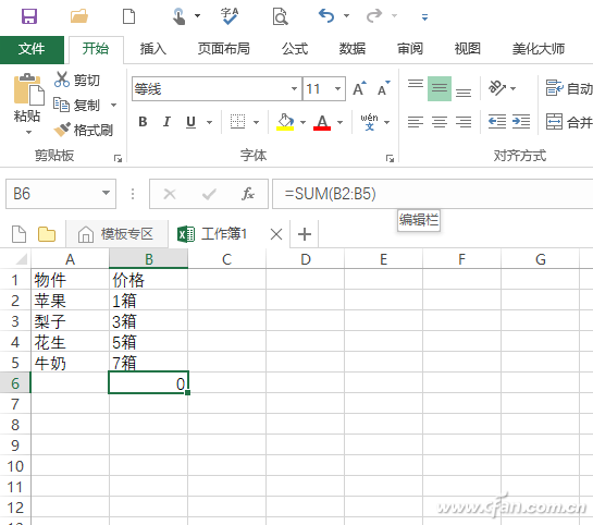 标点符号解决Excel2016中的特殊问题1