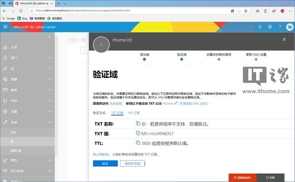 Office 365商业版的使用方法