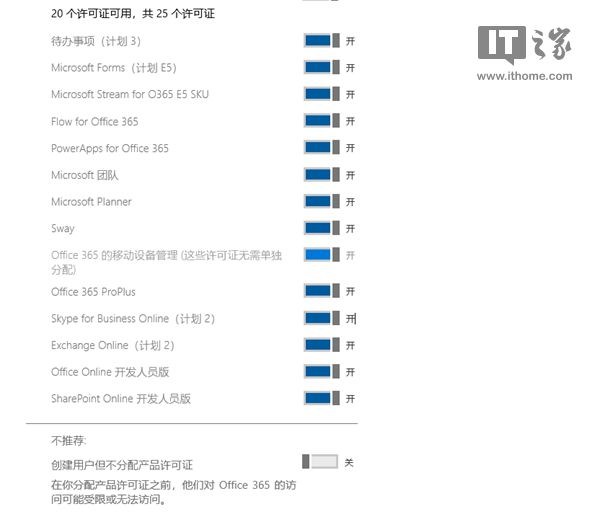 分配Office 365许可证的技巧