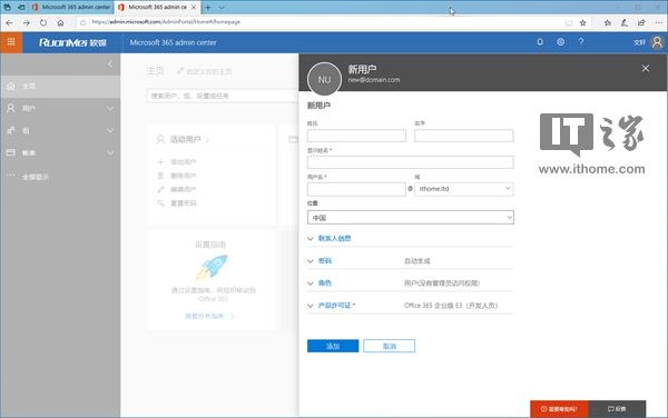 分配Office 365许可证的技巧