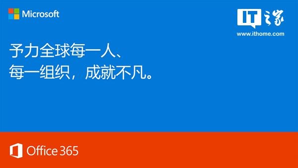 Office 365商业版的使用方法