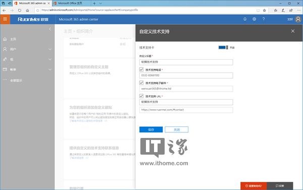 分配Office 365许可证的技巧