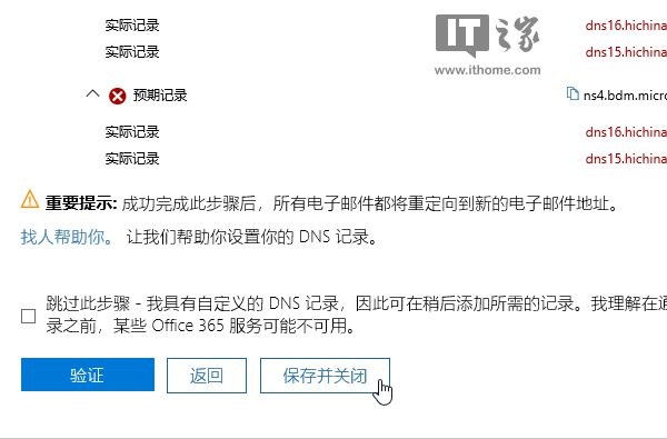 Office 365商业版的使用方法