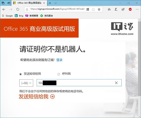 Office 365商业版的使用方法