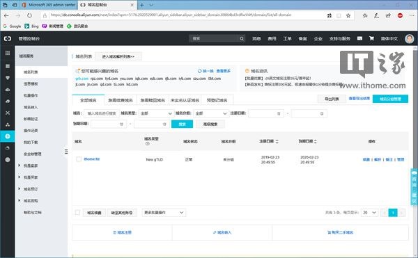 Office 365商业版的使用方法