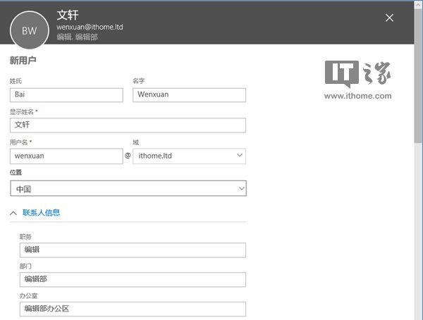 分配Office 365许可证的技巧