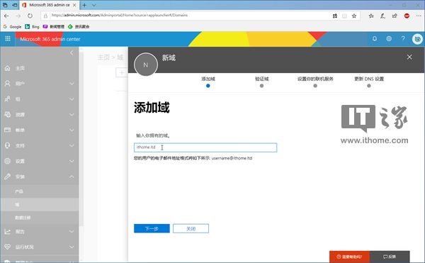 Office 365商业版的使用方法