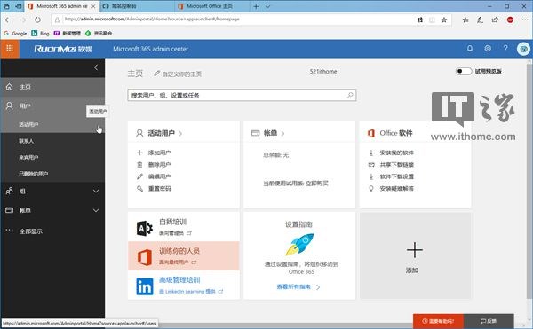 分配Office 365许可证的技巧