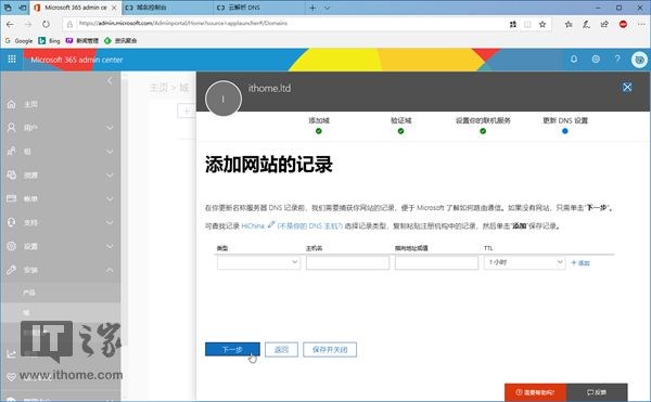 Office 365商业版的使用方法