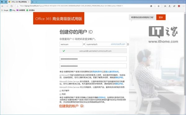 Office 365商业版的使用方法