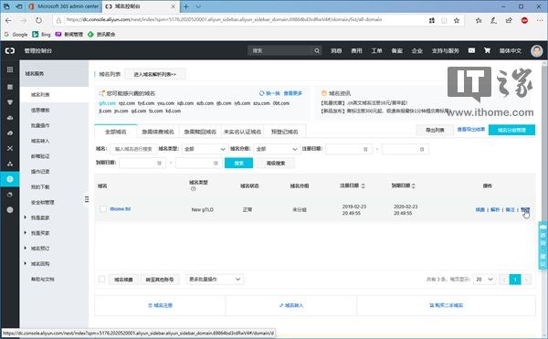 Office 365商业版的使用方法