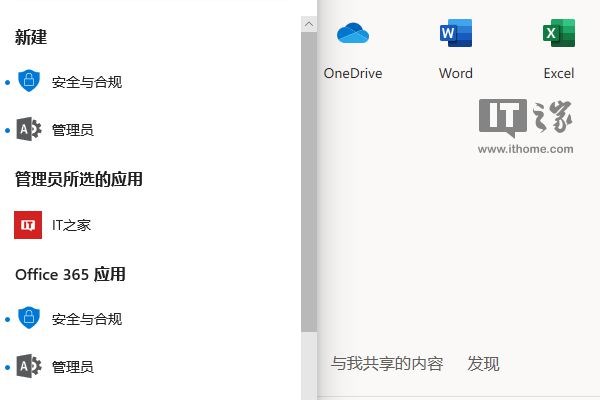 分配Office 365许可证的技巧