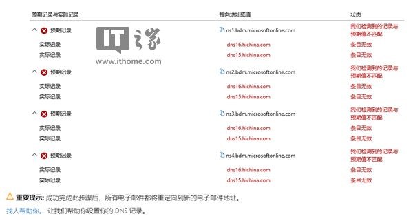 Office 365商业版的使用方法