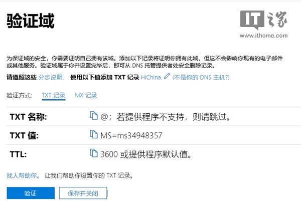 Office 365商业版的使用方法