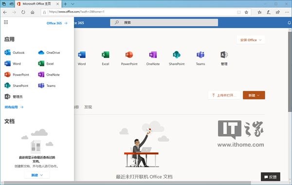 分配Office 365许可证的技巧