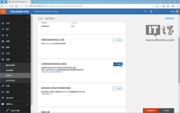 分配Office 365许可证的技巧