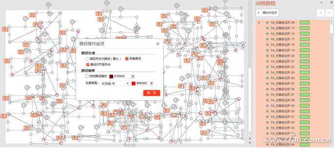 office2016_PPT中粒子动画制作技巧-2