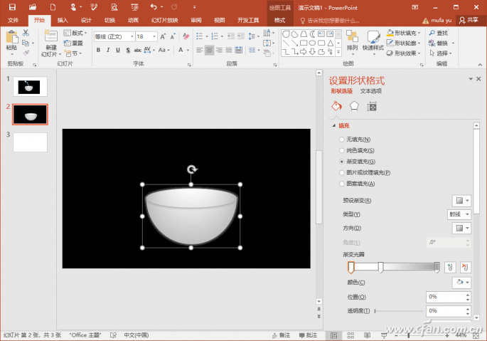 office2016_制作PPT高光效果的技巧09