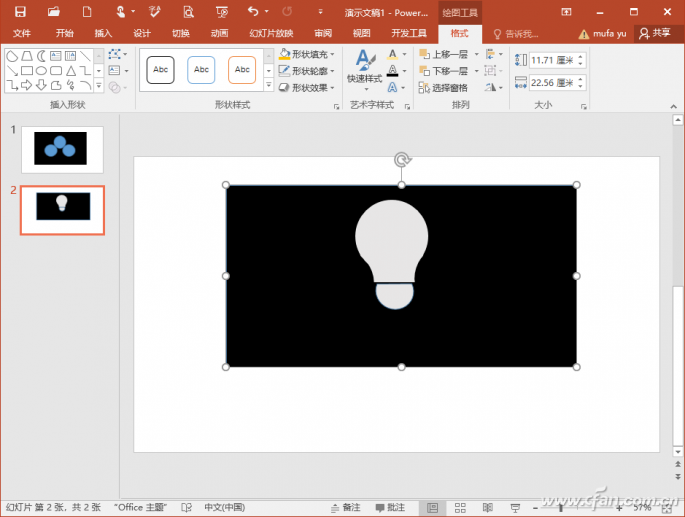 office2016_制作PPT高光效果的技巧04