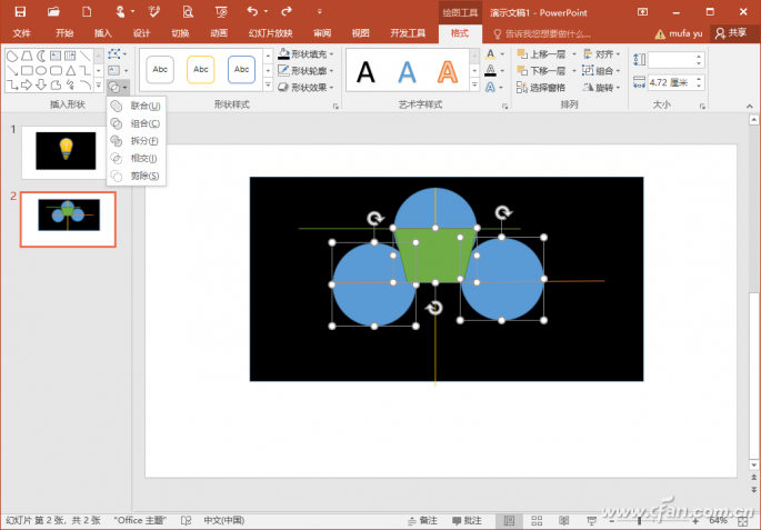 office2016_制作PPT高光效果的技巧03