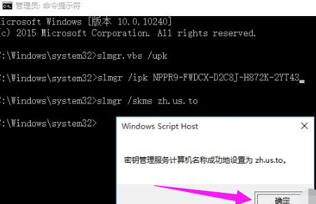 win10企业版密钥