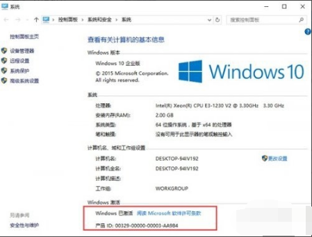 win10企业版密钥