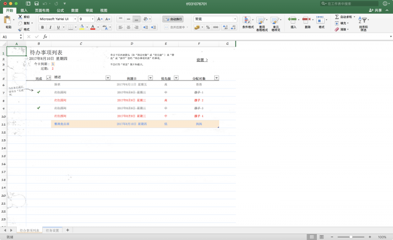 「正版 Office 特惠」Office 2016 正版授权仅需 148 元3.png