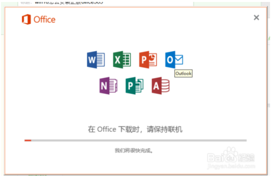 office365安装6.png