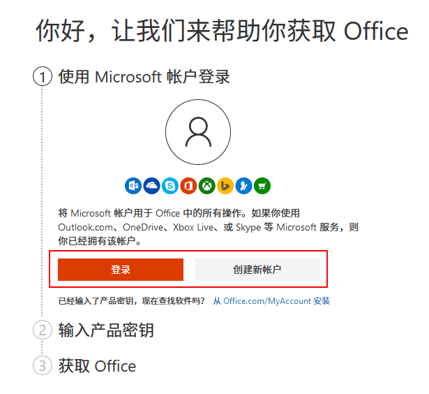 Microsoft Office 2016 家庭和学生版[获奖名单公示]-正版中国