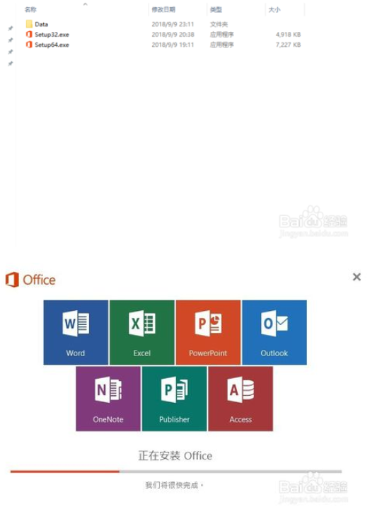 office 2019安装，office 2019激活3.png