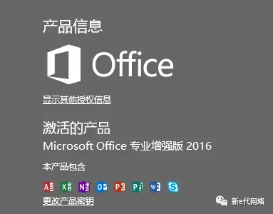 如何获取Office2019最低价格