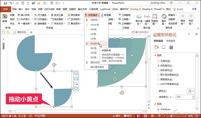 制作PPT封面03