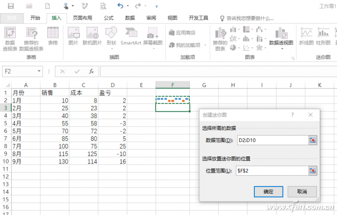 Excel 2016盈亏图2