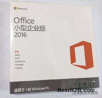 微软office2016开放式授权会不会更贵？