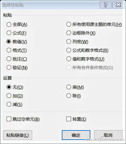 Excel直接录入编号和内容-5