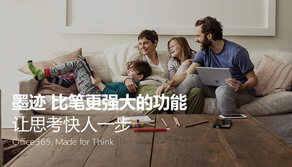 Office365个人版购买|Office365个人版如何购买