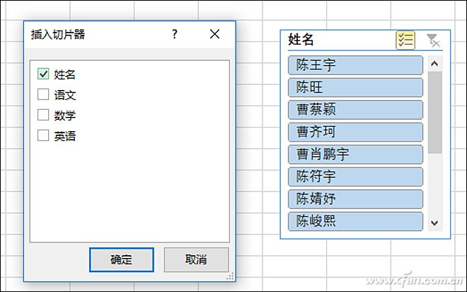 切片器打造动态图表10