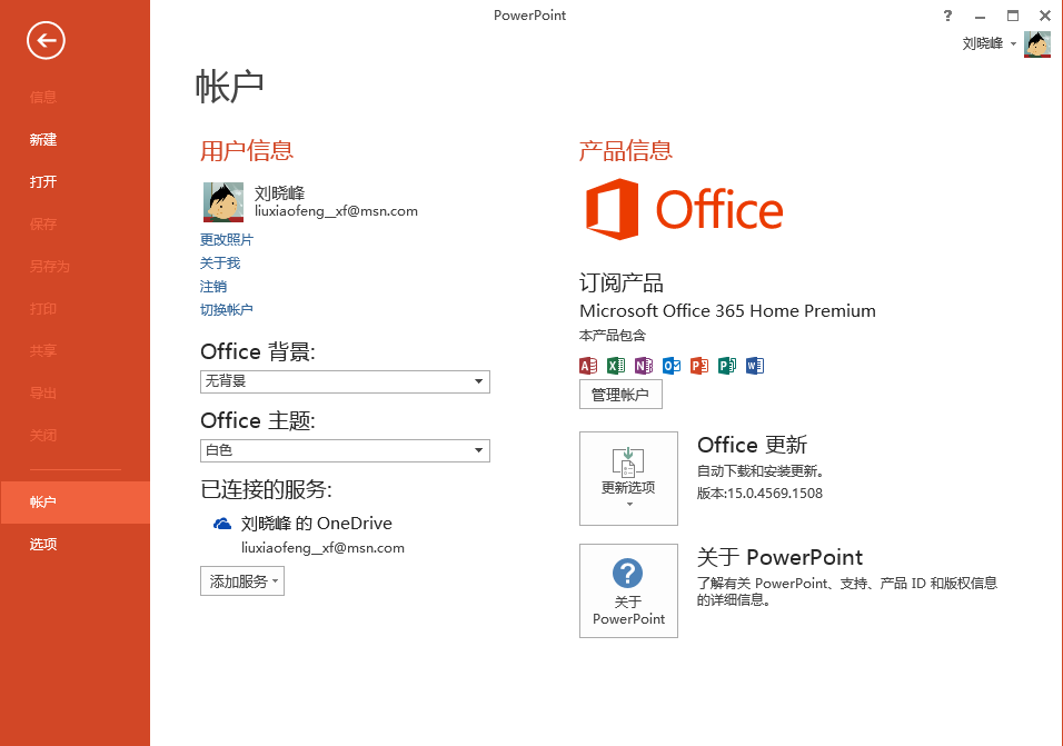 购买Office365|Office365订阅购买模式