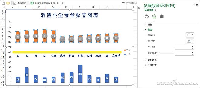 Excel另类堆积柱形图08