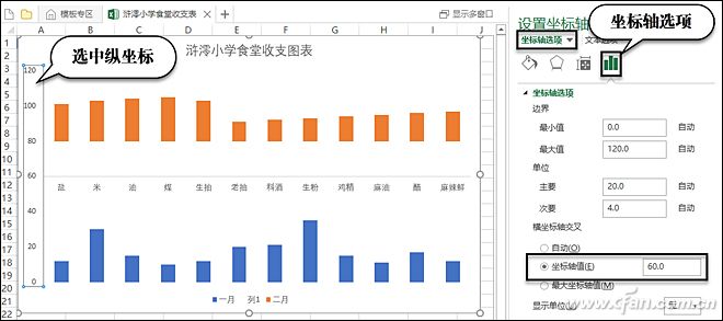 Excel另类堆积柱形图06