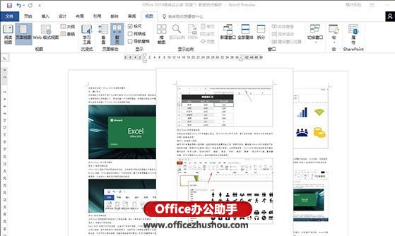 office2019和2016区别|Office2019新功能