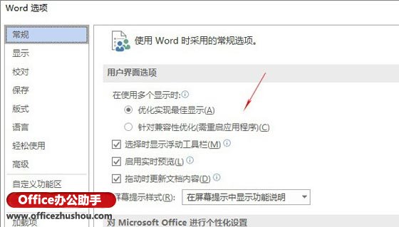 office2019和2016区别|Office2019新功能