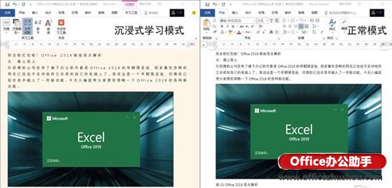 office2019和2016区别|Office2019新功能