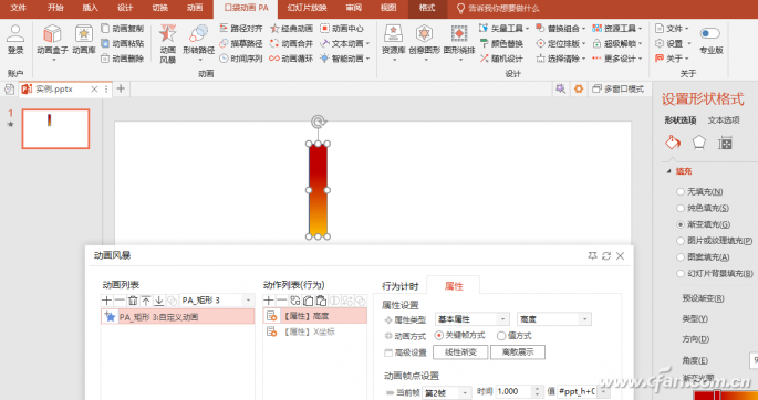 音乐均衡器动画PPT-2