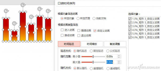 音乐均衡器动画PPT-4