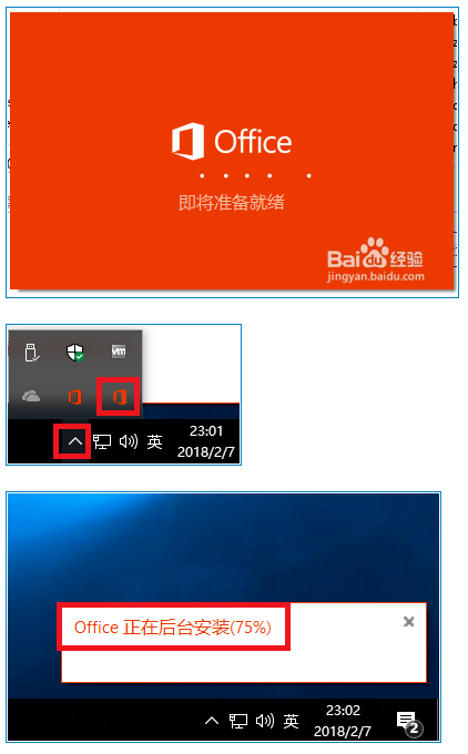 Win10专业版永久激活office2019的技巧12.png