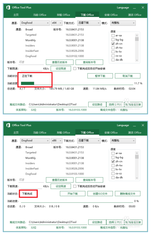 Win10专业版永久激活office2019的技巧10.png