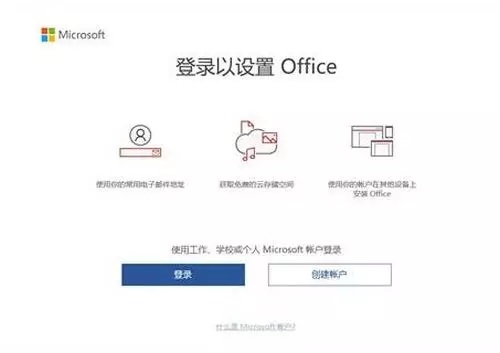 Win10预装Office怎么激活？Win10激活Office详细步骤